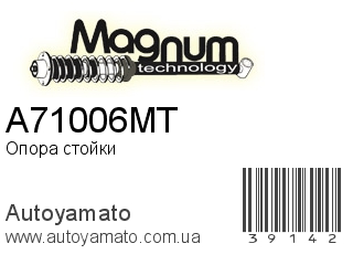 Опора стойки A71006MT (MAGNUM TECHNOLOGY)